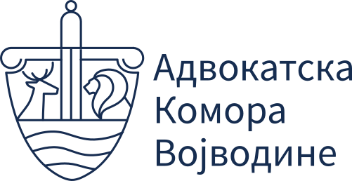 advokatska-komora-vojvodine-logo-cyrilic