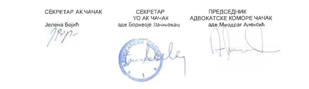 zadnja-strana-zapisnik-AKC