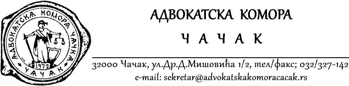 zaglavlje-memorandum-AKC