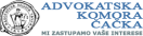 Адвокатска комора Чачак