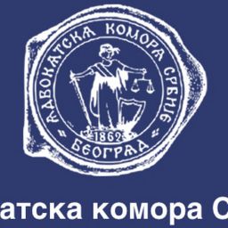 Адвокатска комора Србије